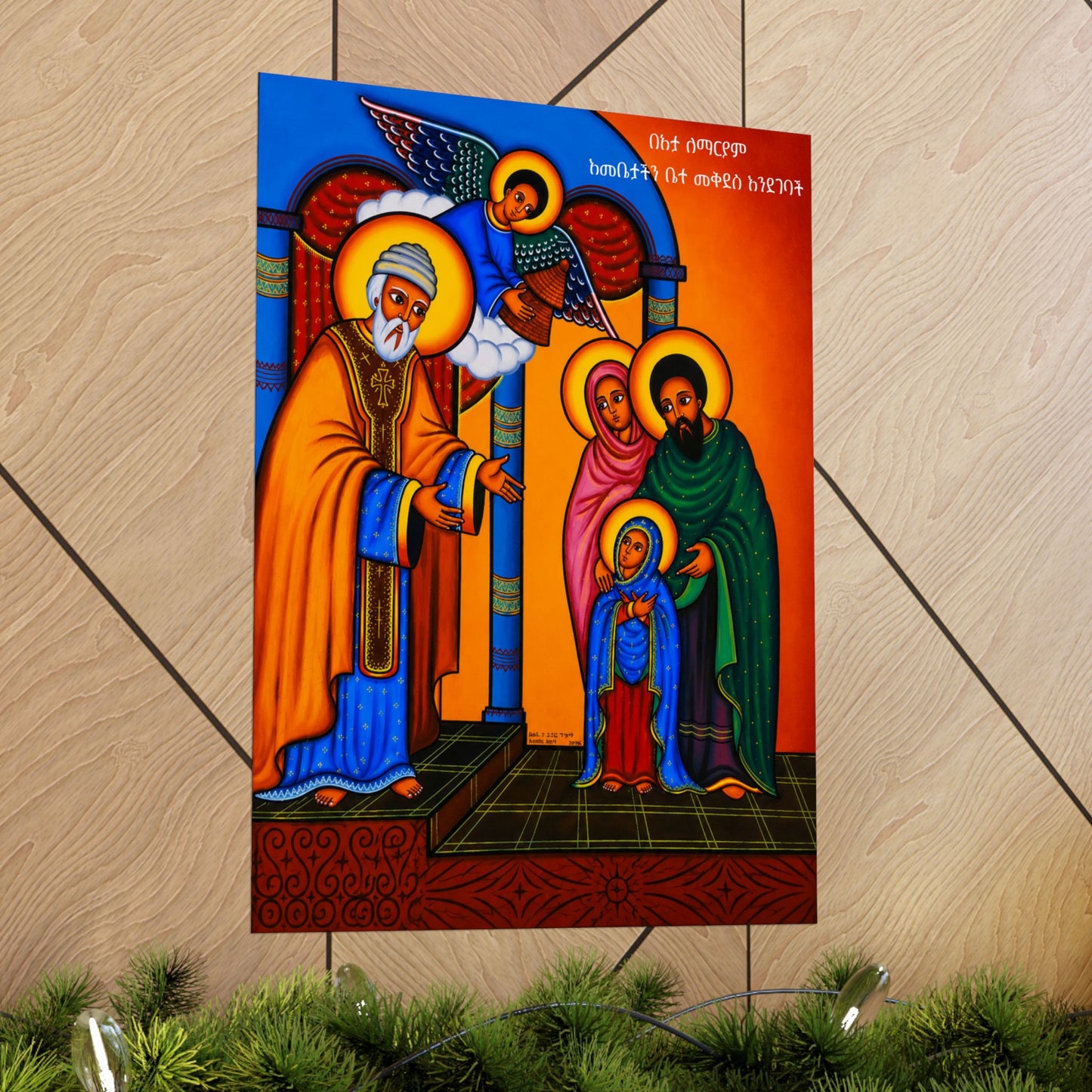 The Entrance of Virgin Mary to the Temple በአታ ለማርያም - Matte Vertical Posters