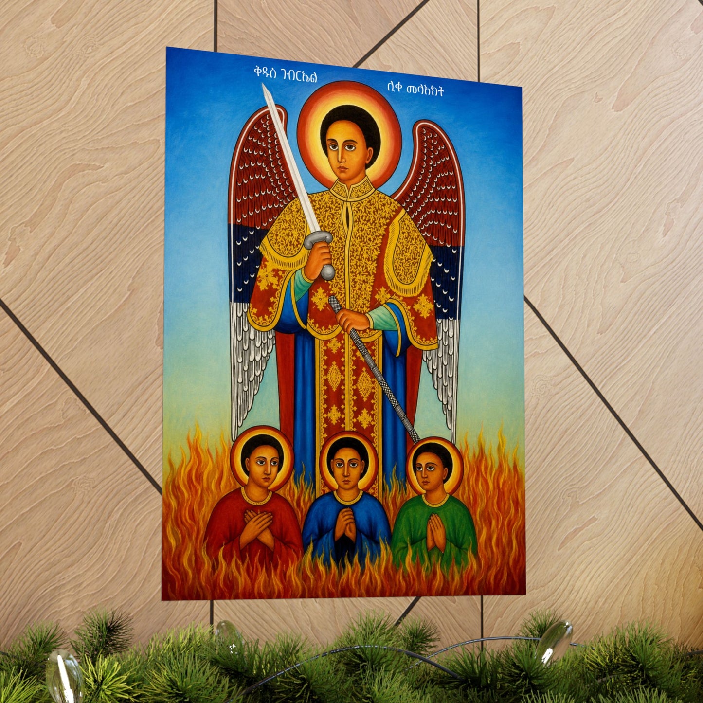 Saint Gabriel ቅዱስ ገብርኤል - Matte Vertical Posters