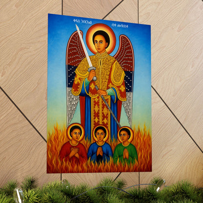 Saint Gabriel ቅዱስ ገብርኤል - Matte Vertical Posters