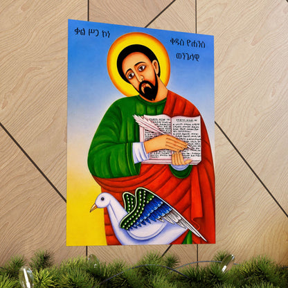 ቅዱስ ዮሐንስ ወንጌላዊ - St. John the Evangelist - Matte Vertical Posters