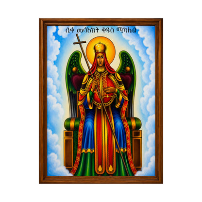 ቅዱስ ሚካኤል St. Michael - Matte Vertical Posters