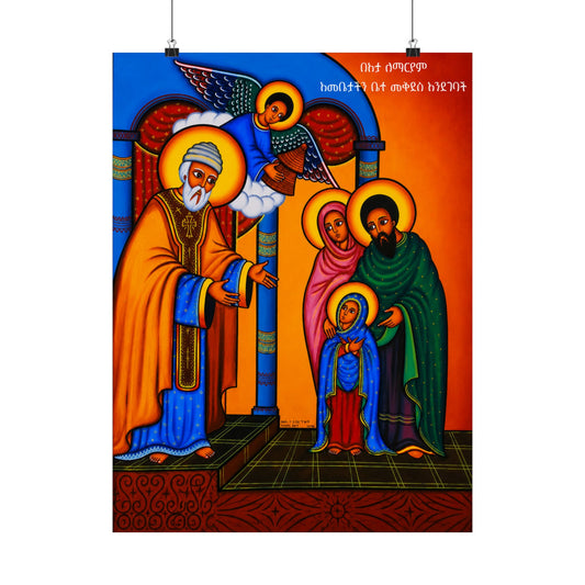 The Entrance of Virgin Mary to the Temple በአታ ለማርያም - Matte Vertical Posters