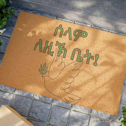 Doormat
