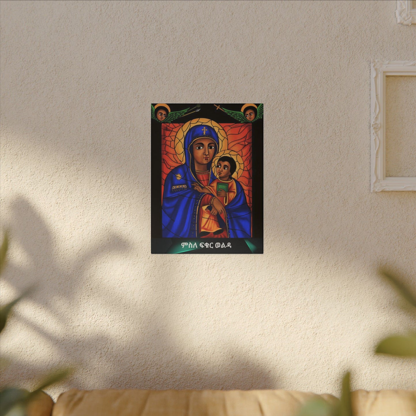 Matte Canvas, Stretched, 0.75" (Multi-Size) Holy virgin Mary ምስለ ፍቁር ወልዳ